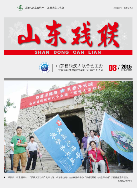 2015���8��