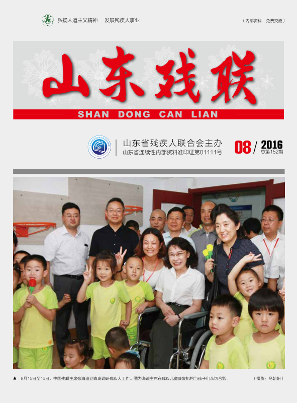 2016���8�� 