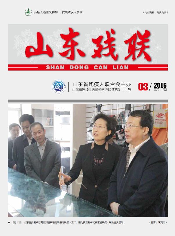 2016���3�� 