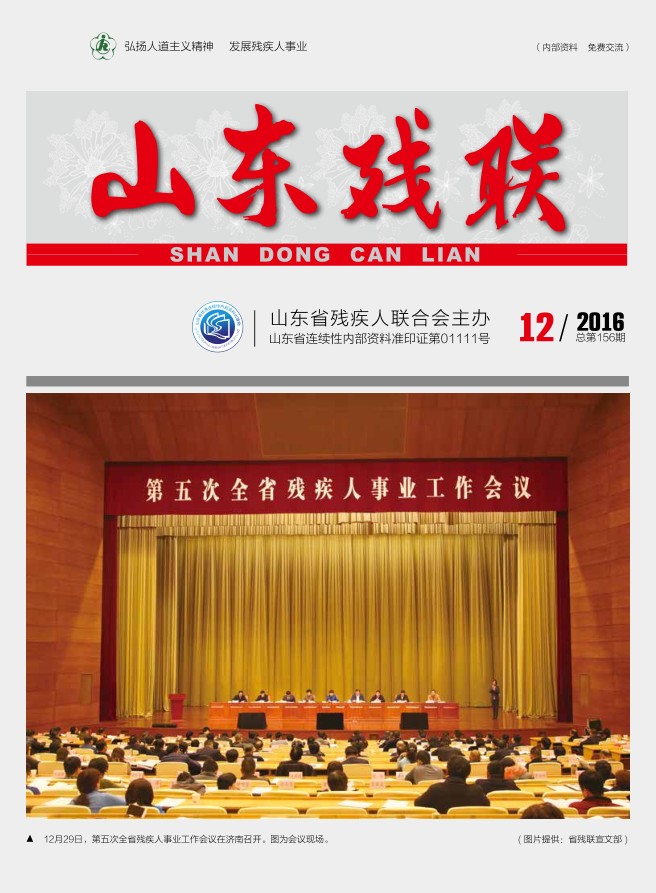 2016���12��